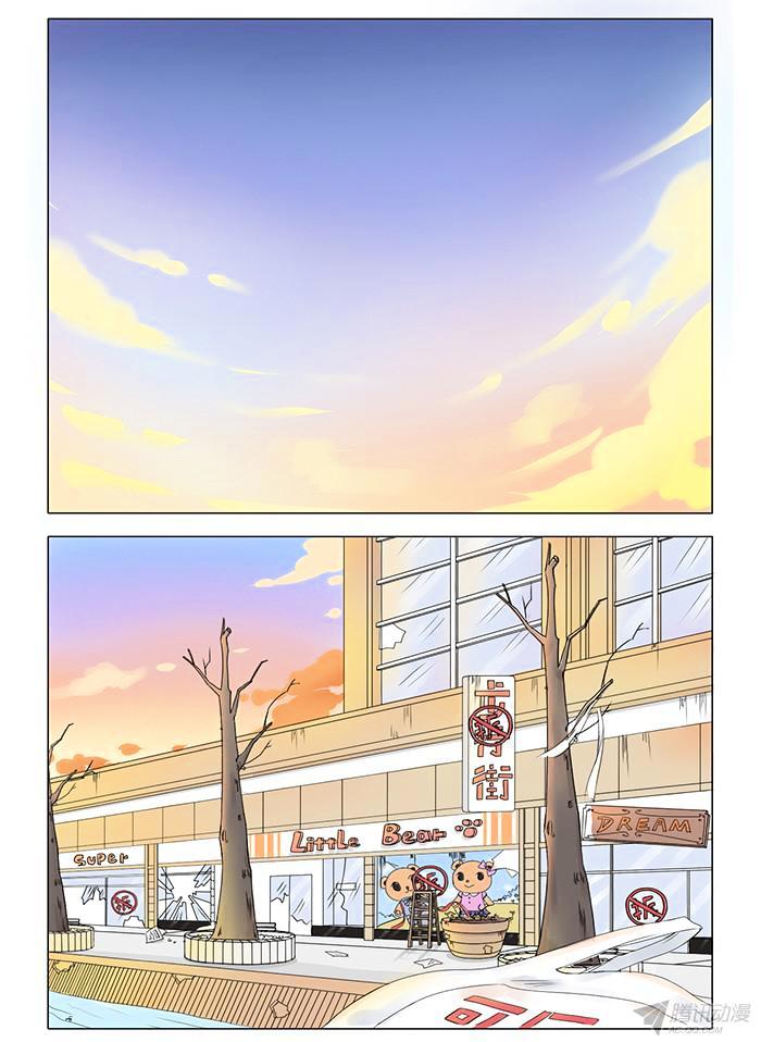 Page 8 of Chapter 1