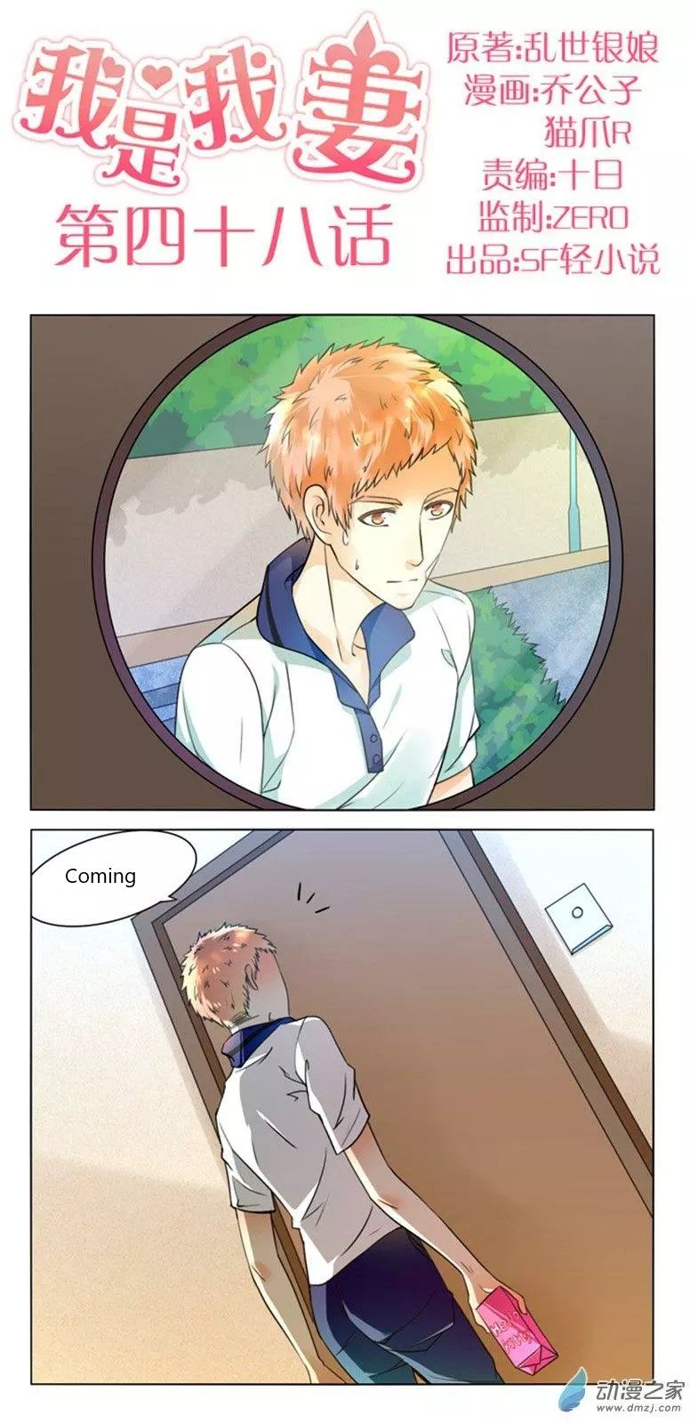 Page 1 of Chapter 48