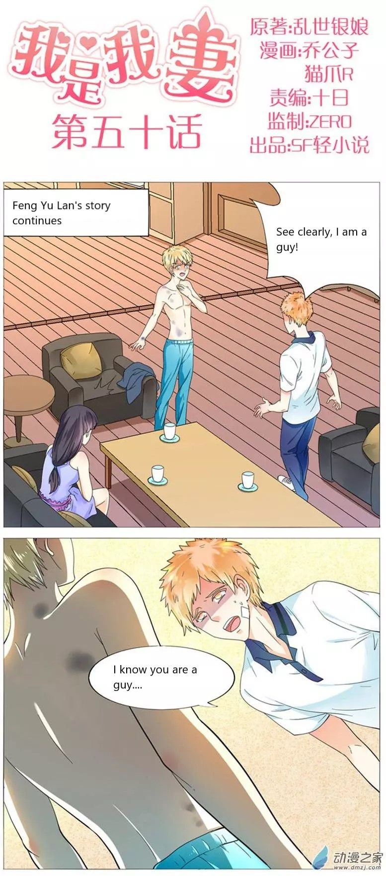 Page 1 of Chapter 50