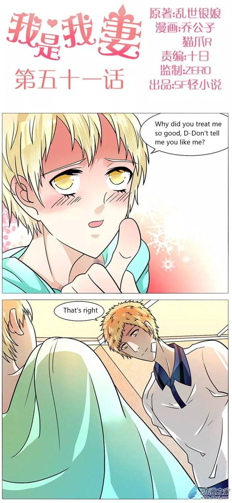 Page 1 of Chapter 51
