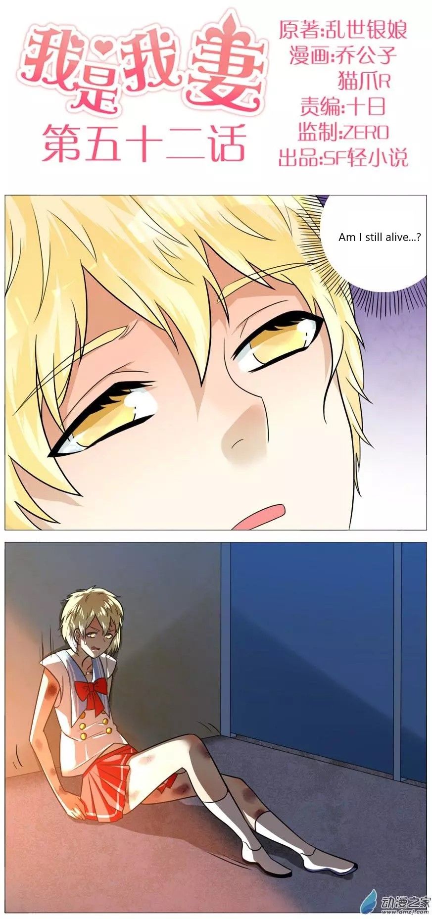 Page 1 of Chapter 52