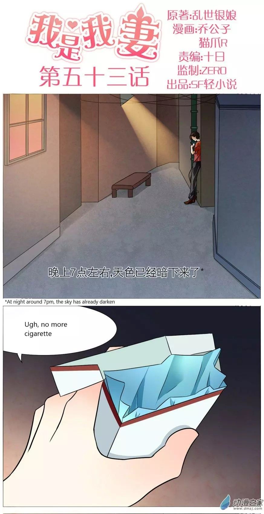 Page 1 of Chapter 53