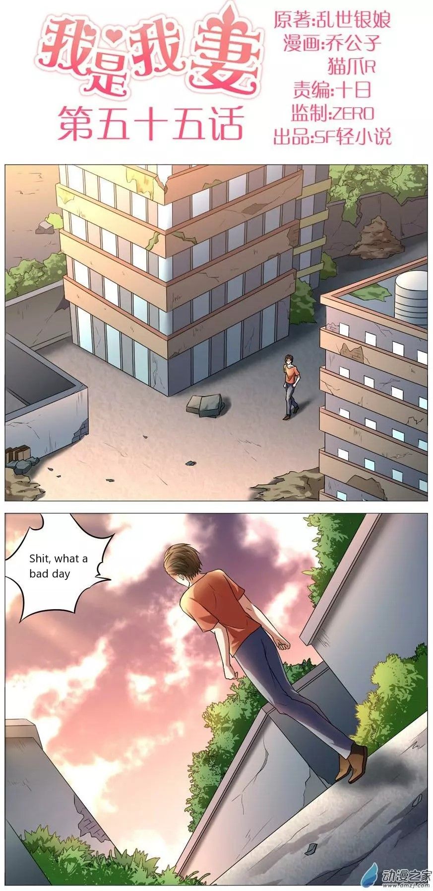Page 1 of Chapter 55