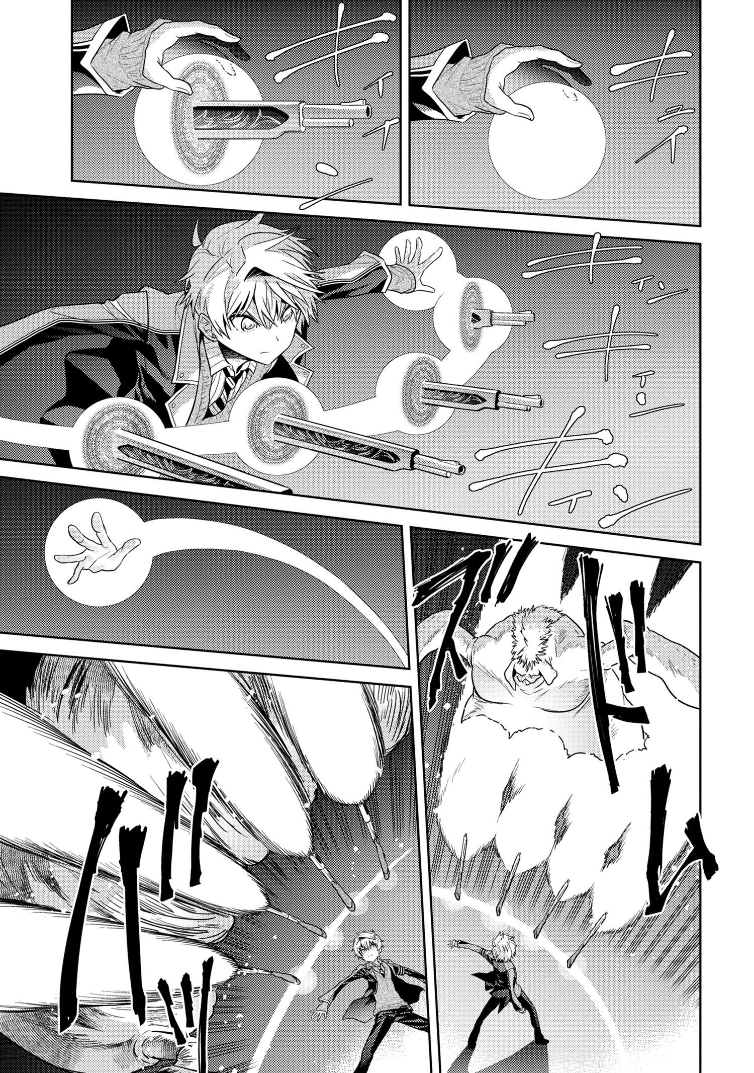 Page 7 of Chapter 20.2