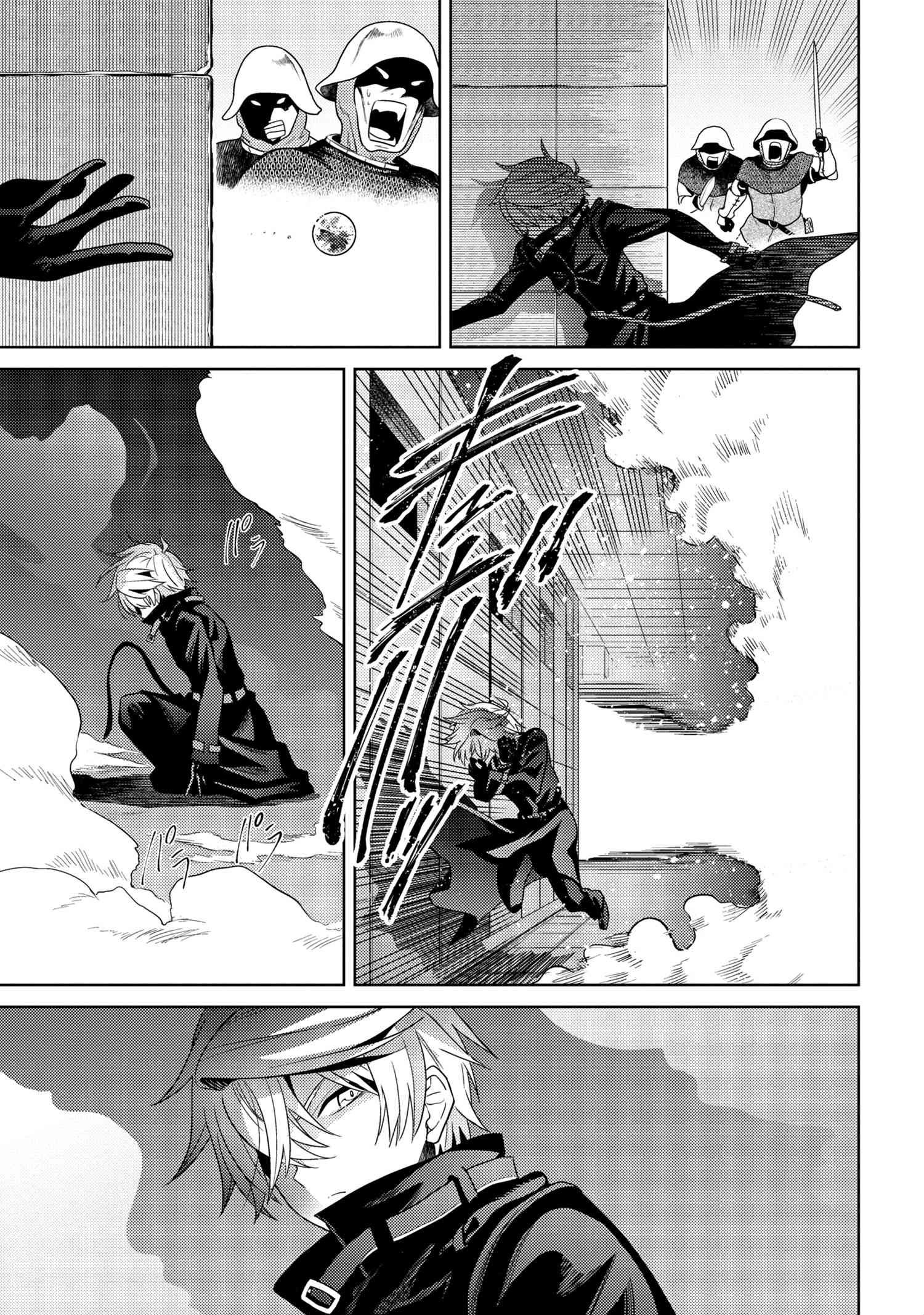 Page 16 of Chapter 8.1