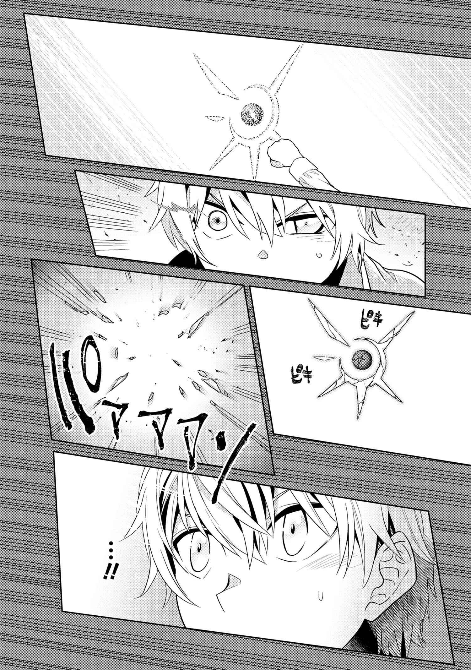 Page 6 of Chapter 22.1