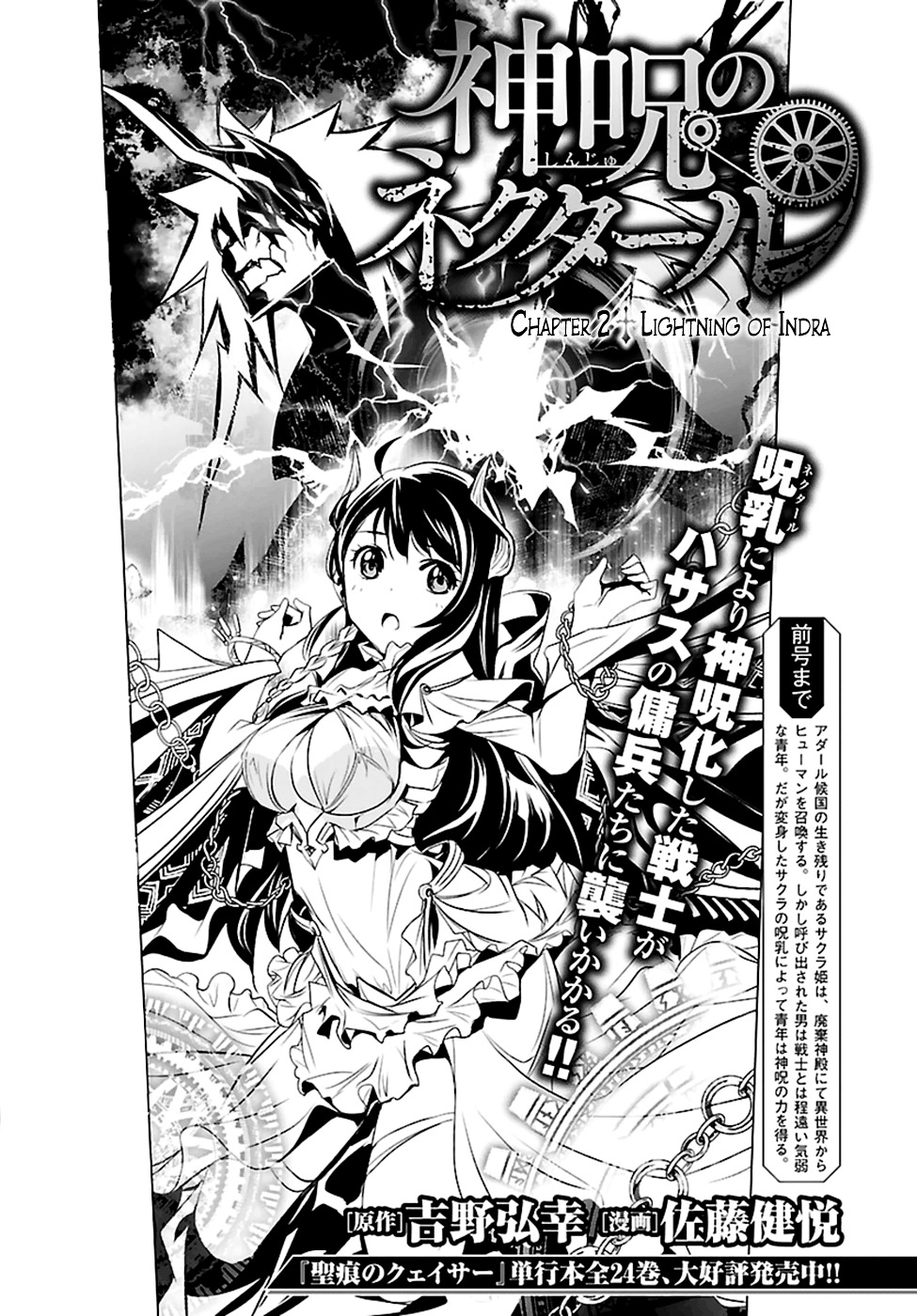 Page 5 of Chapter 2