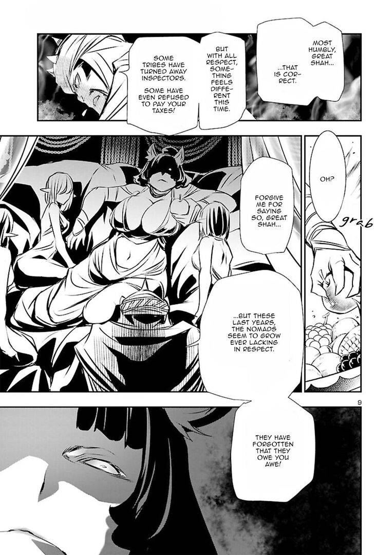 Page 8 of Chapter 51