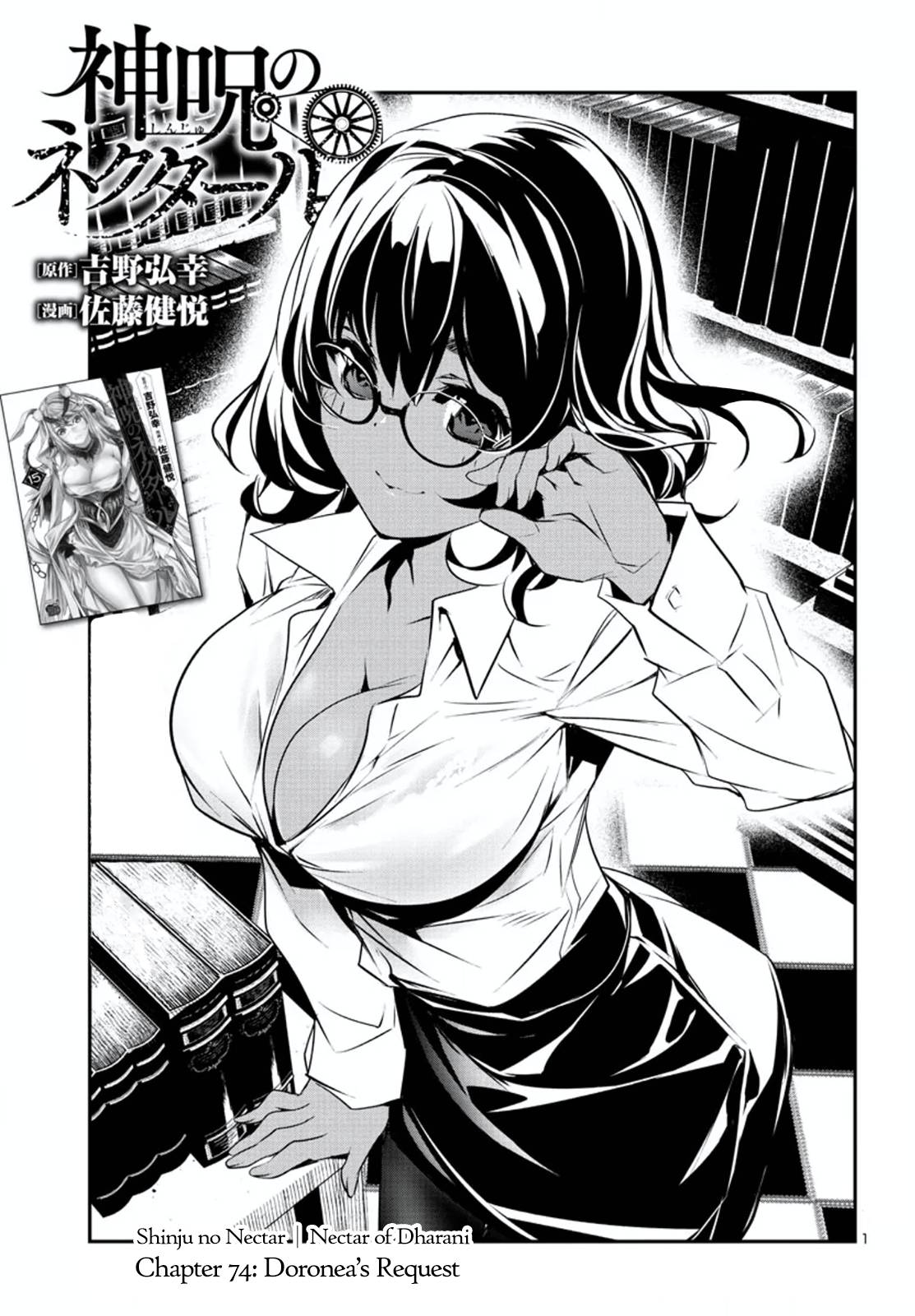 Page 1 of Chapter 74