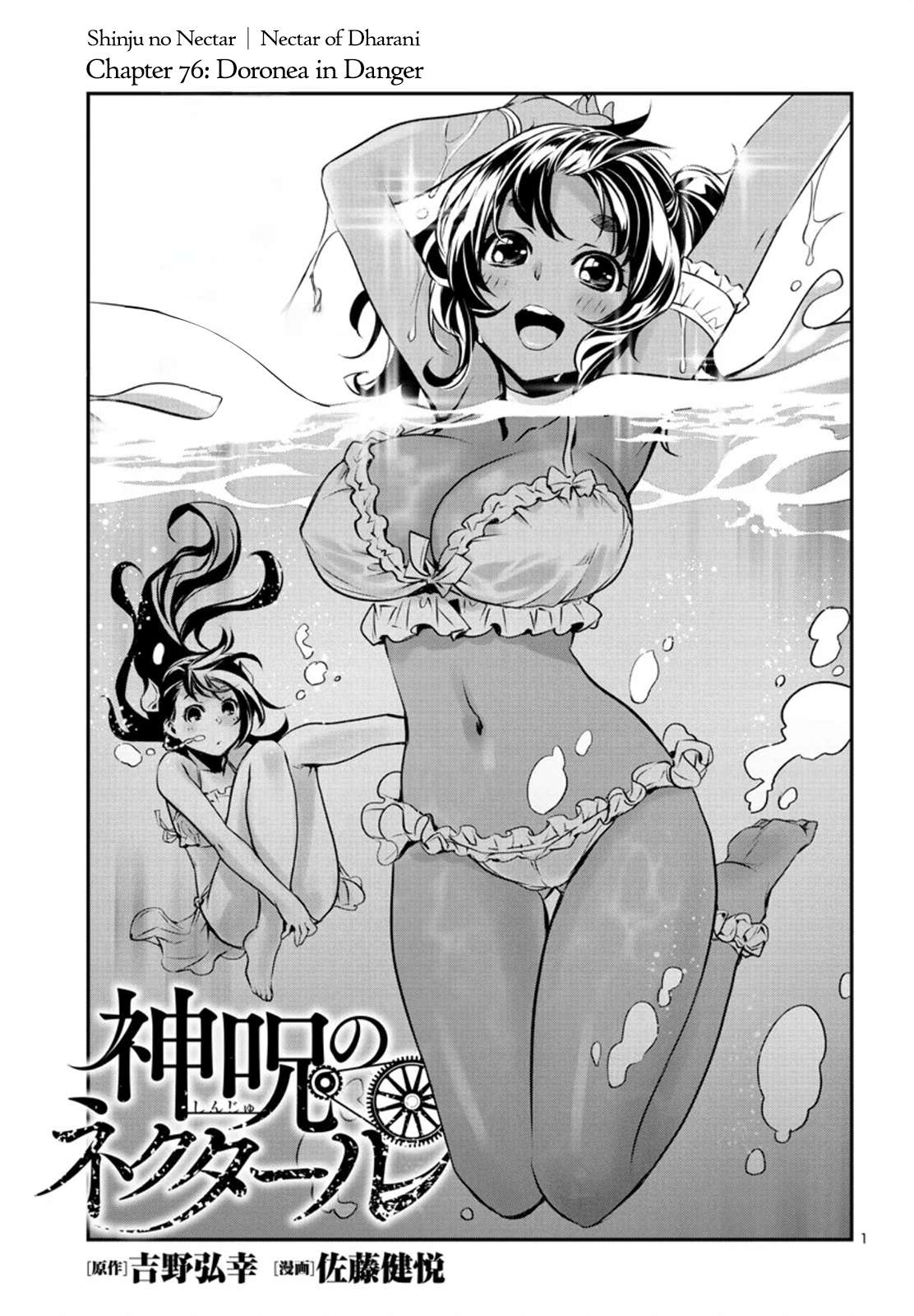 Page 1 of Chapter 76