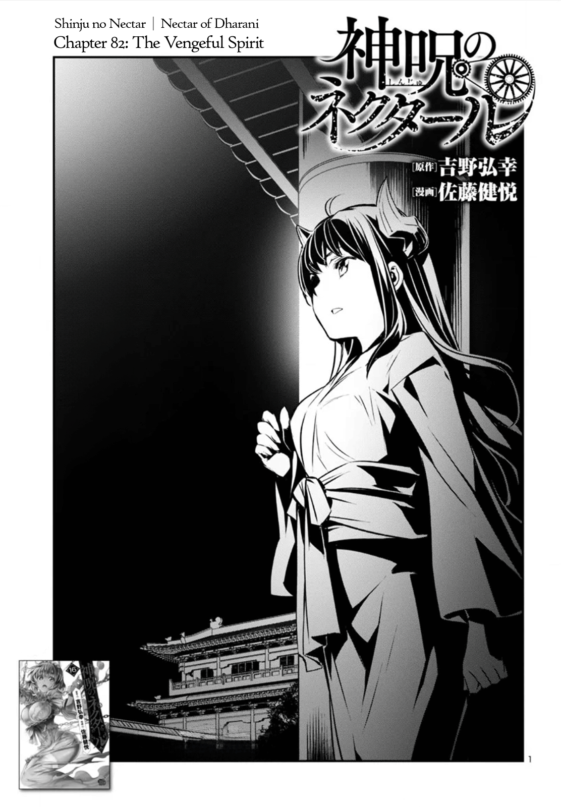 Page 1 of Chapter 82