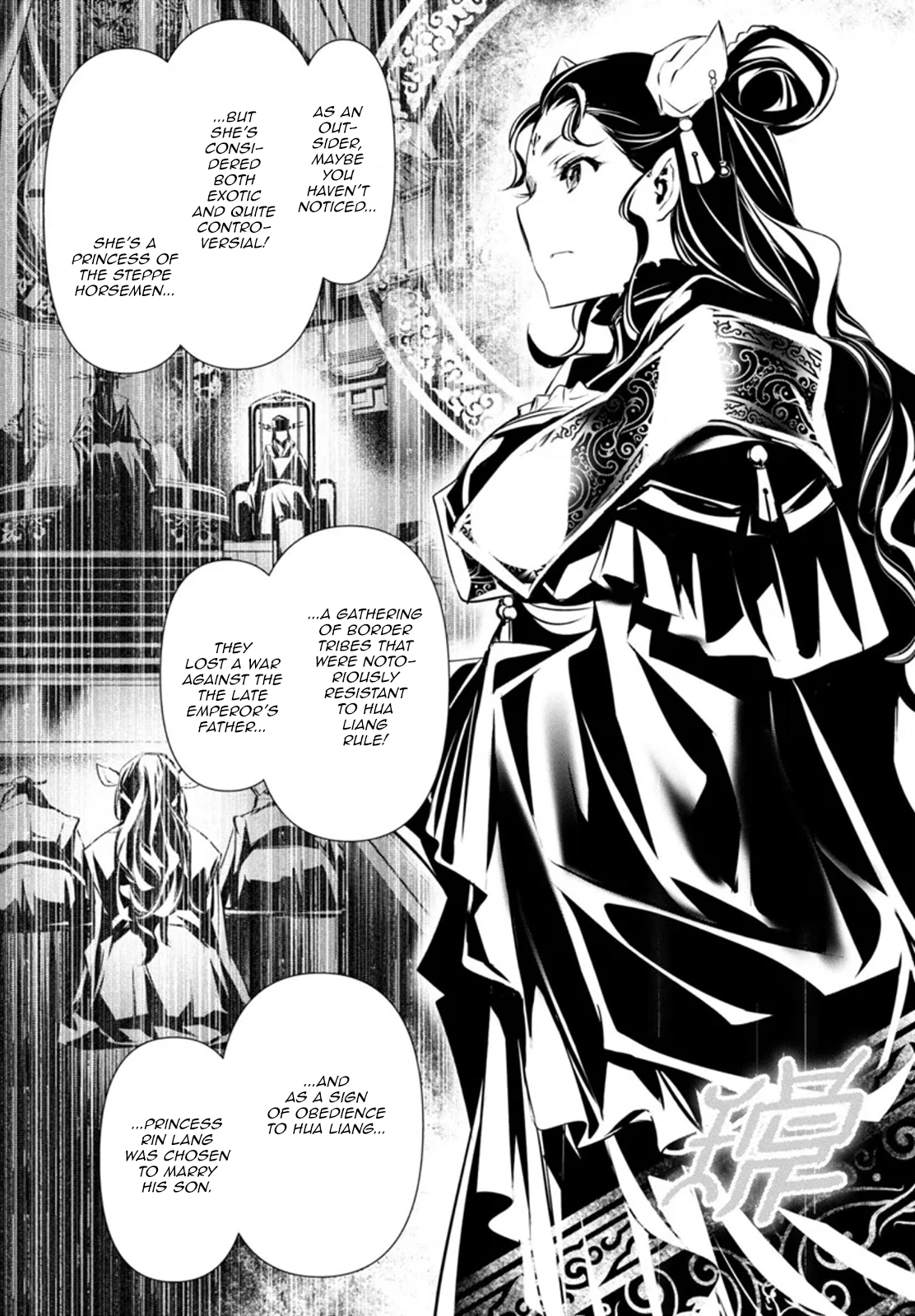 Page 17 of Chapter 85