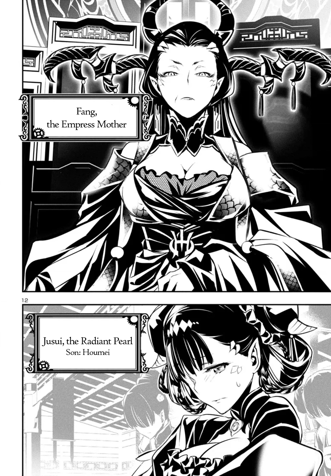 Page 13 of Chapter 86