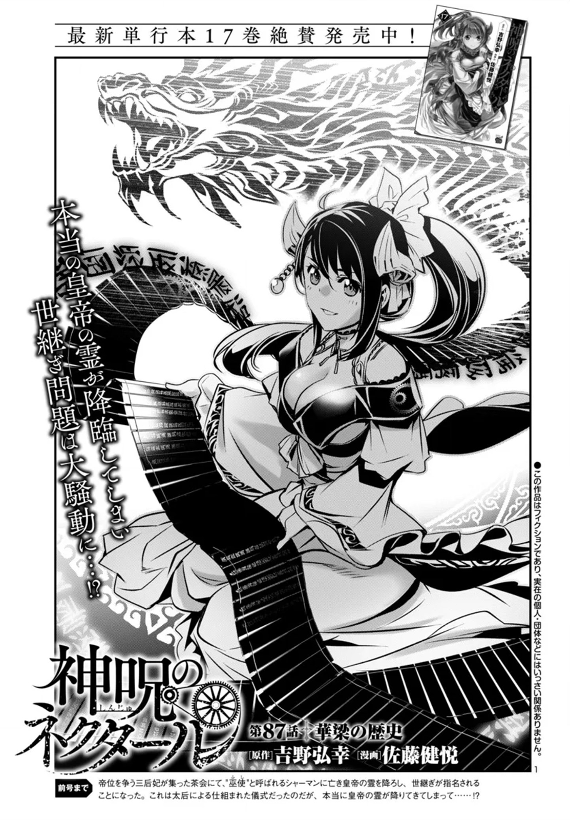 Page 1 of Chapter 87