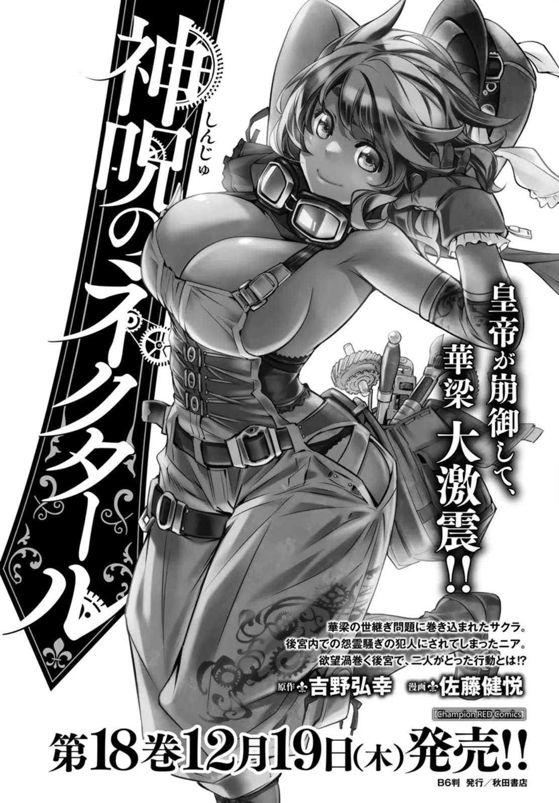 Page 1 of Chapter 92