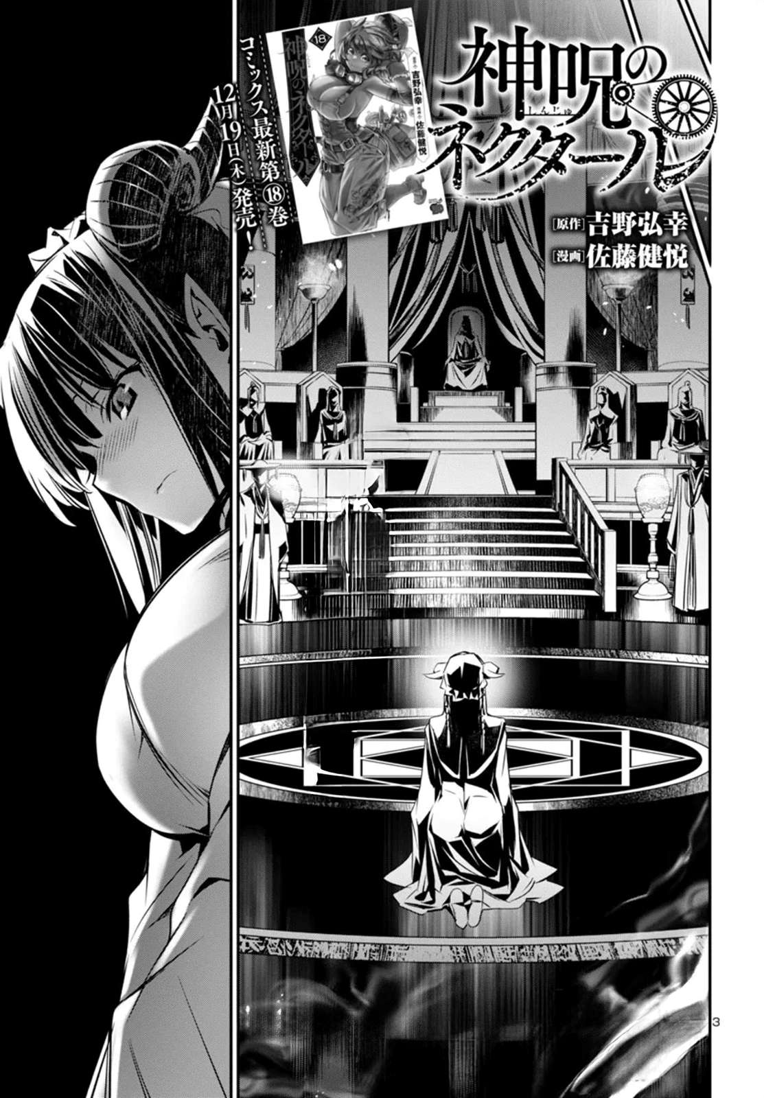 Page 4 of Chapter 92