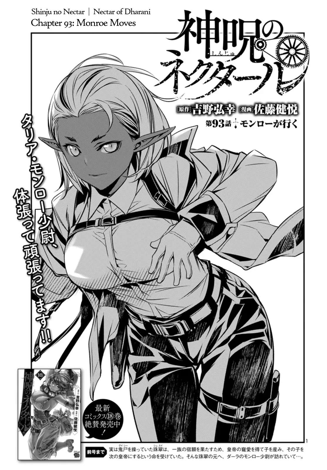 Page 1 of Chapter 93