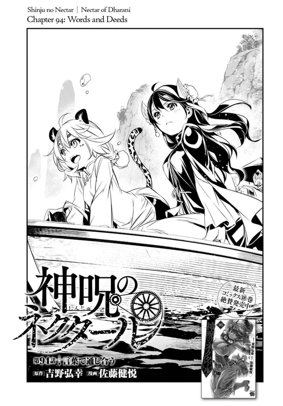 Page 1 of Chapter 94