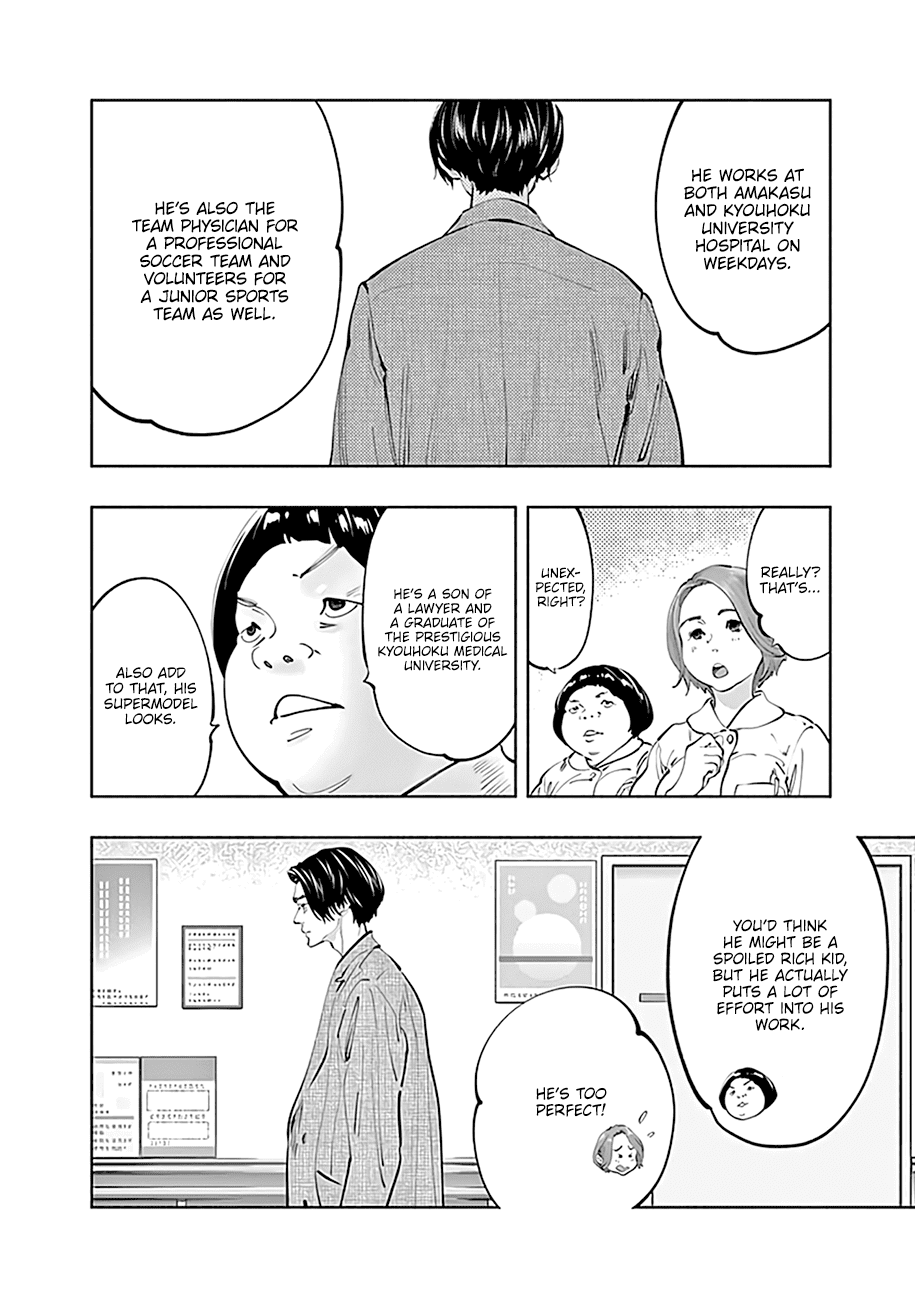 Page 7 of Chapter 75
