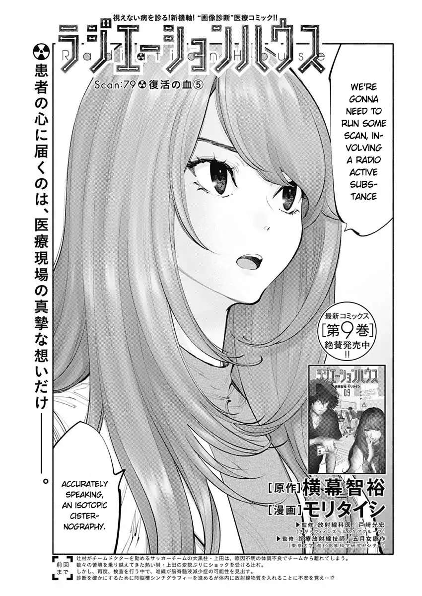 Page 3 of Chapter 79