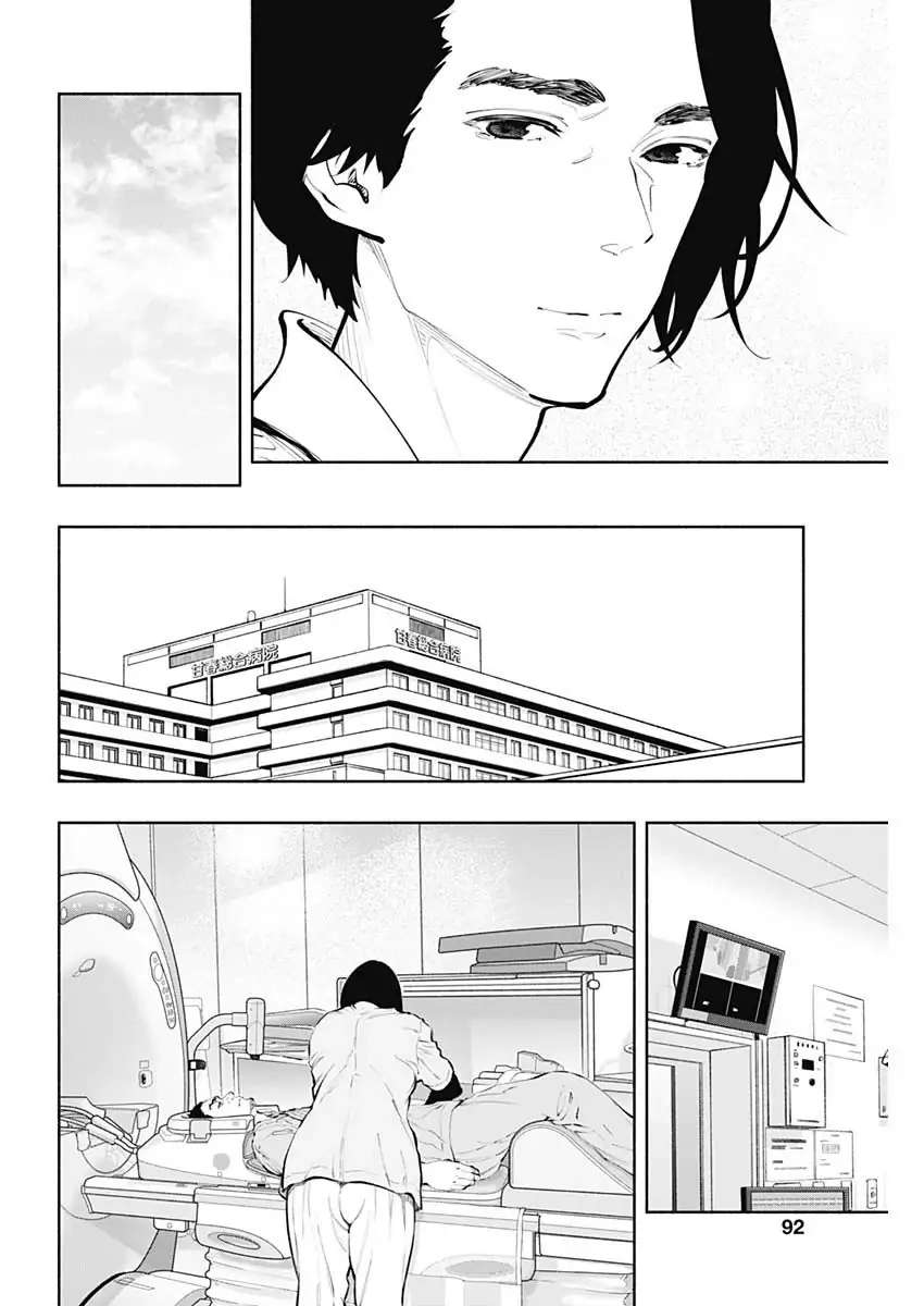 Page 16 of Chapter 79