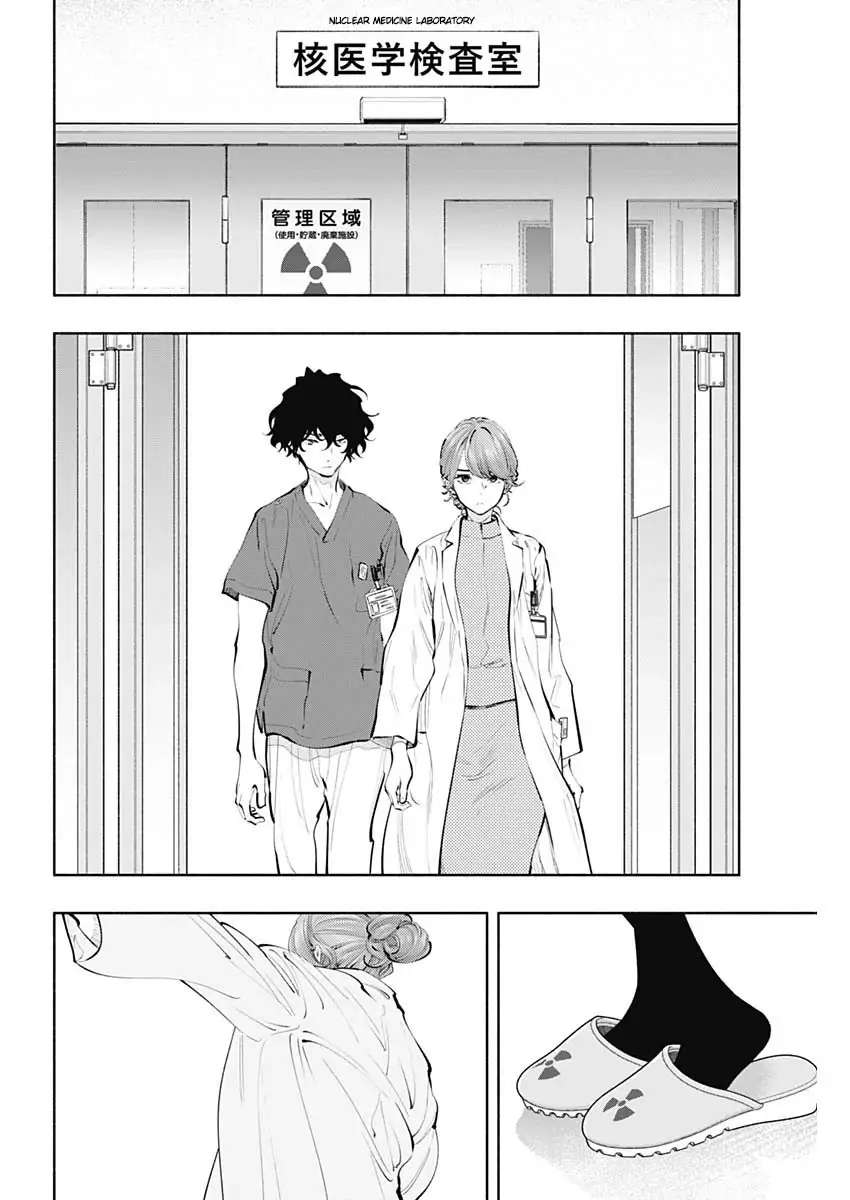 Page 20 of Chapter 79