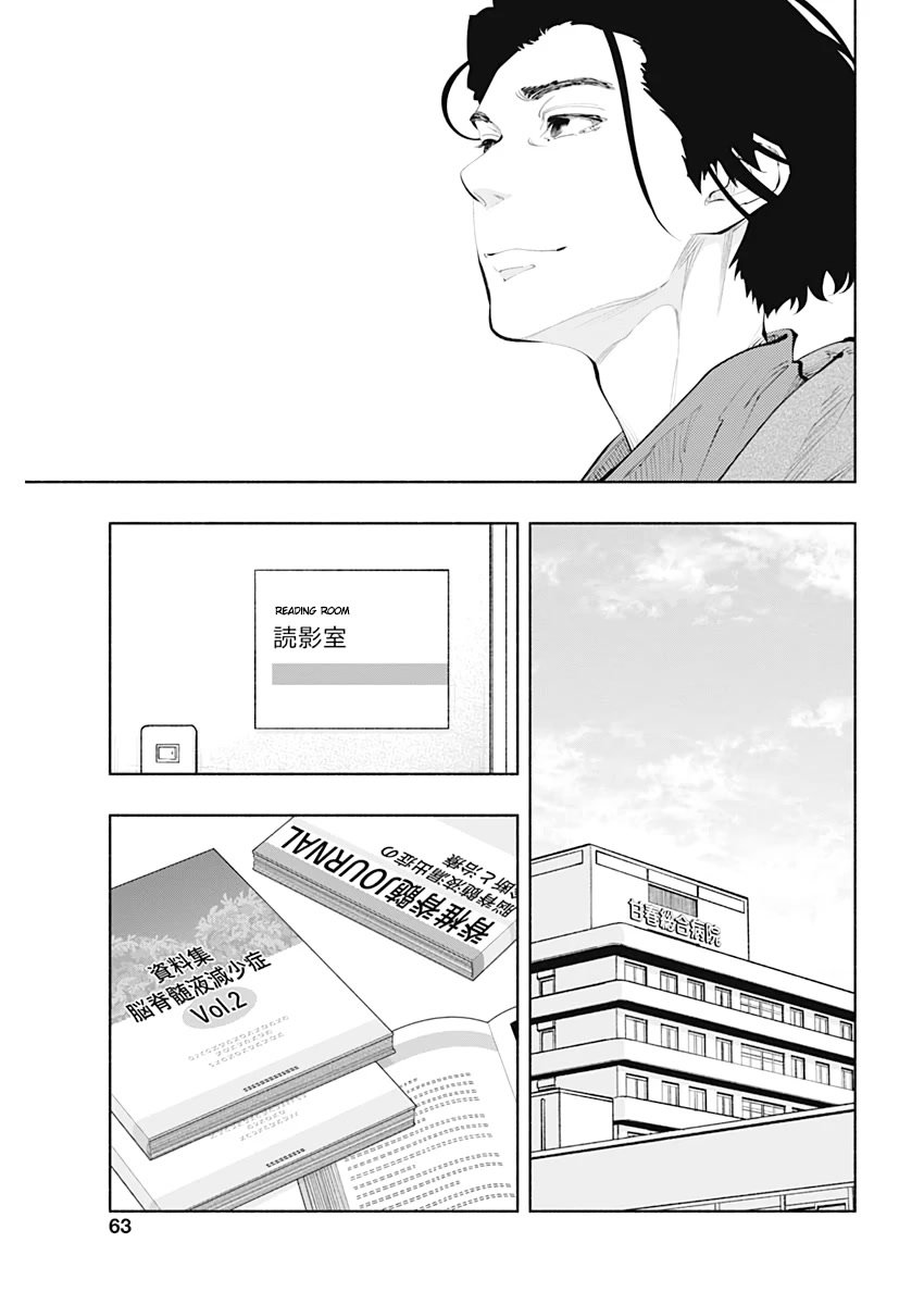 Page 18 of Chapter 80