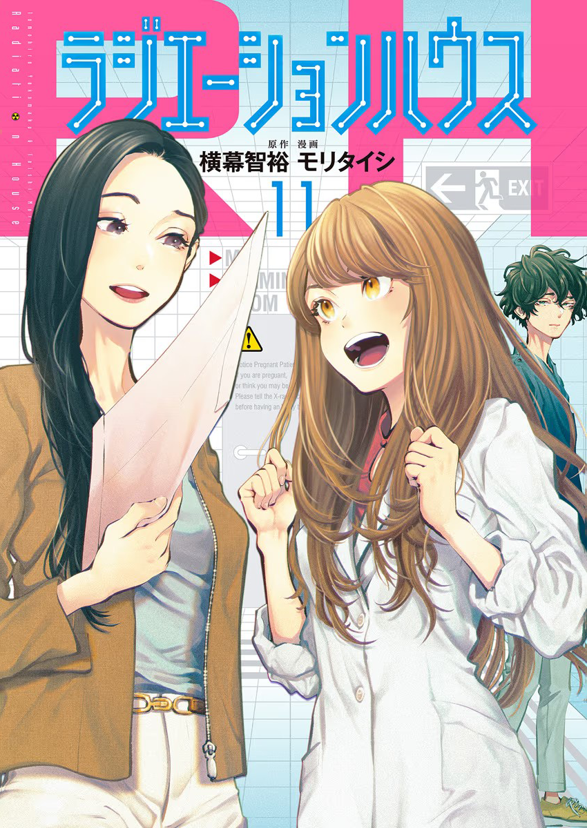Page 1 of Chapter 84