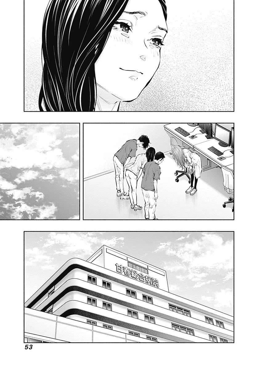 Page 15 of Chapter 91
