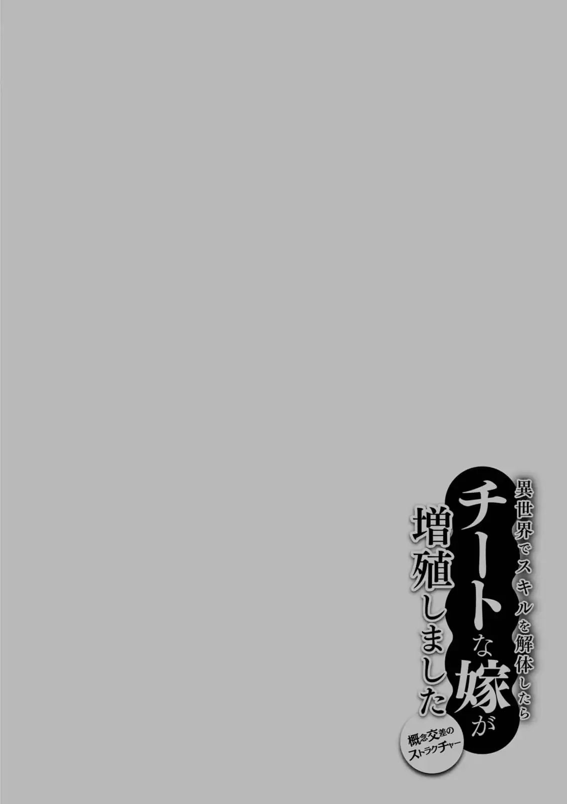Page 17 of Chapter 10.5