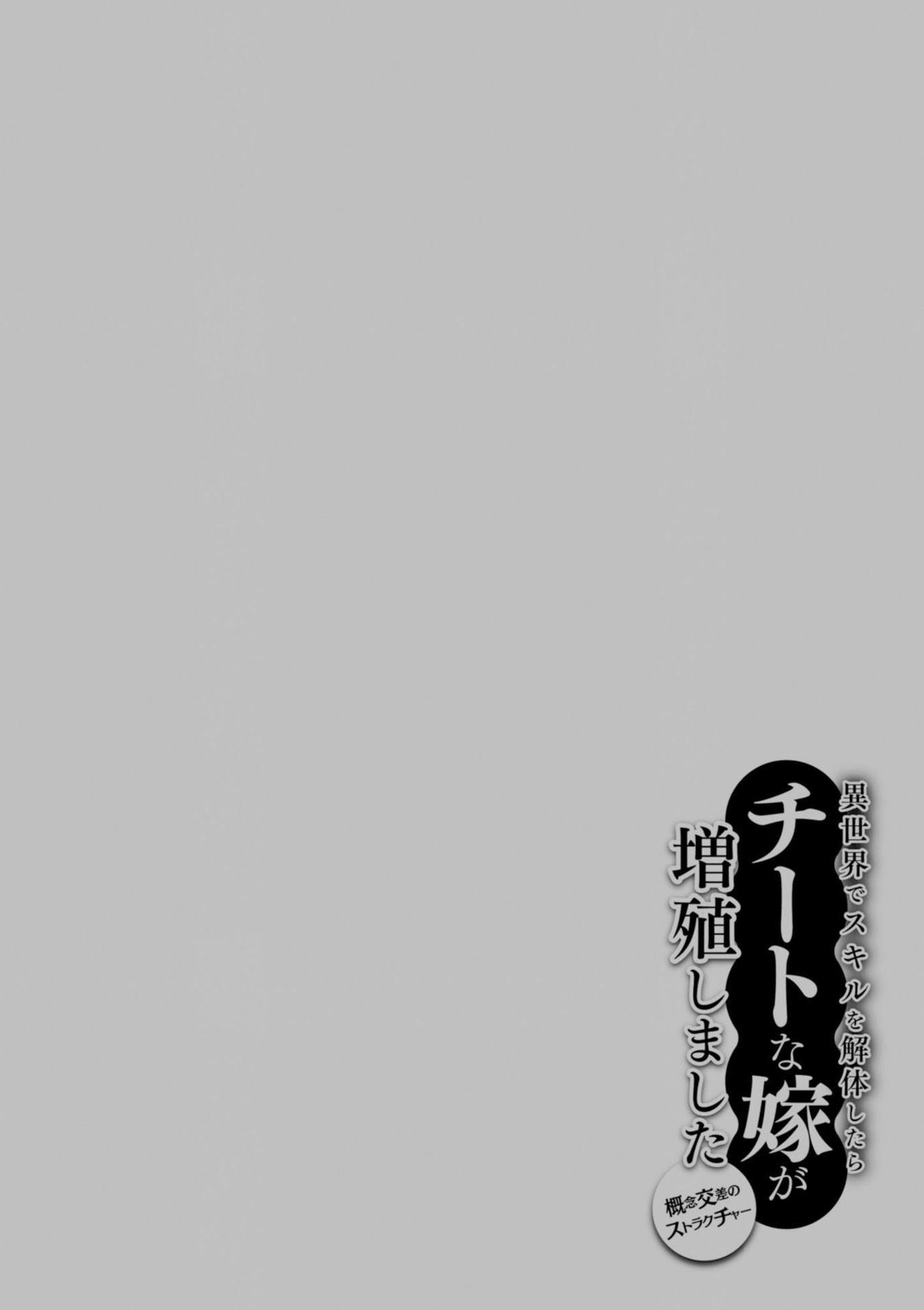 Page 30 of Chapter 14