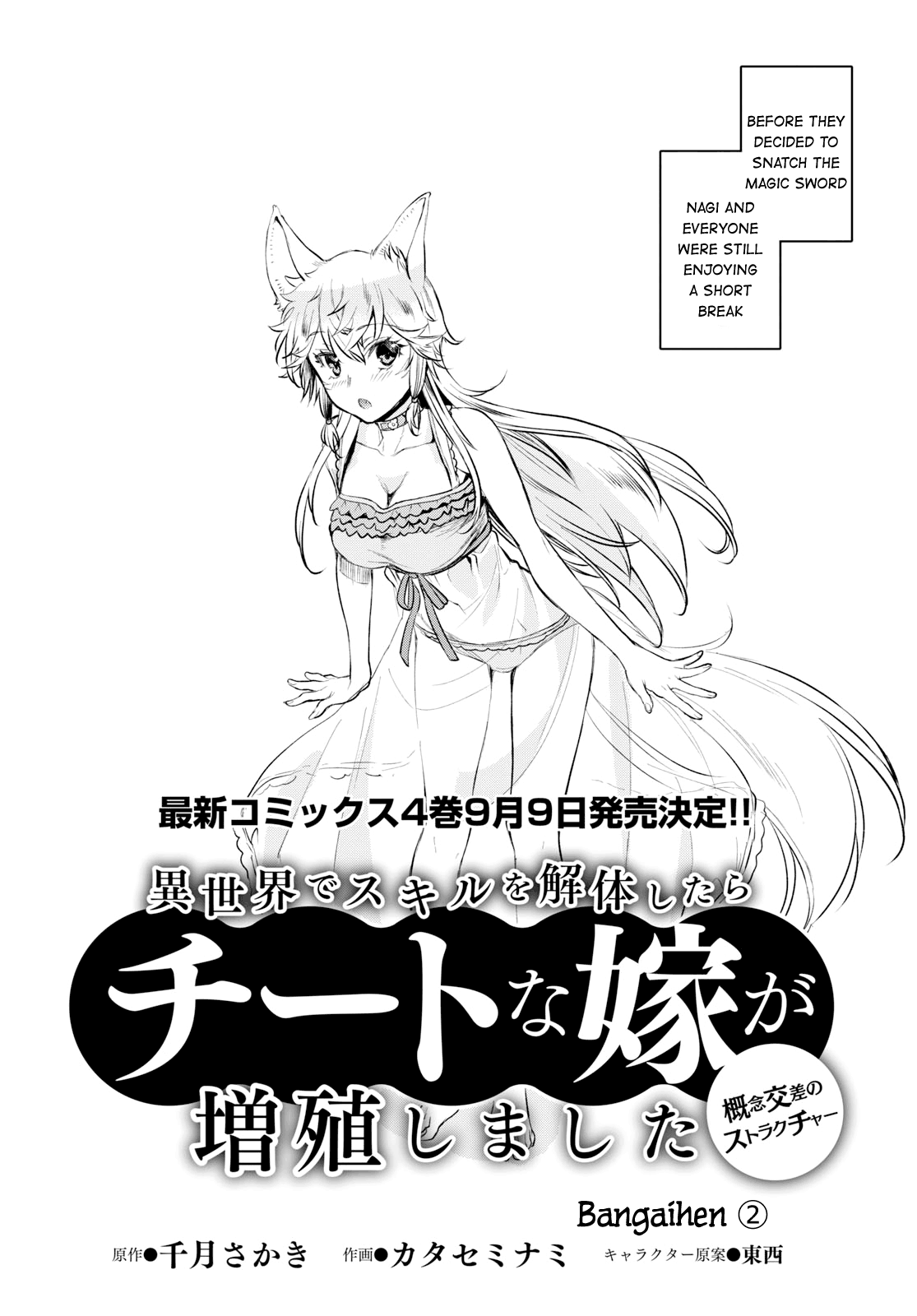 Page 2 of Chapter 25.5