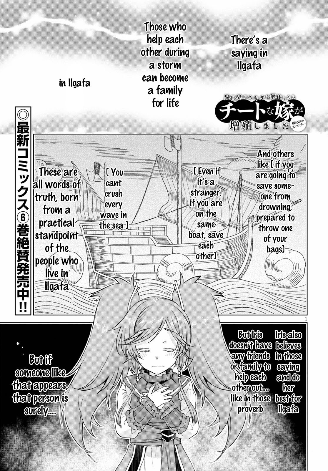 Page 1 of Chapter 33