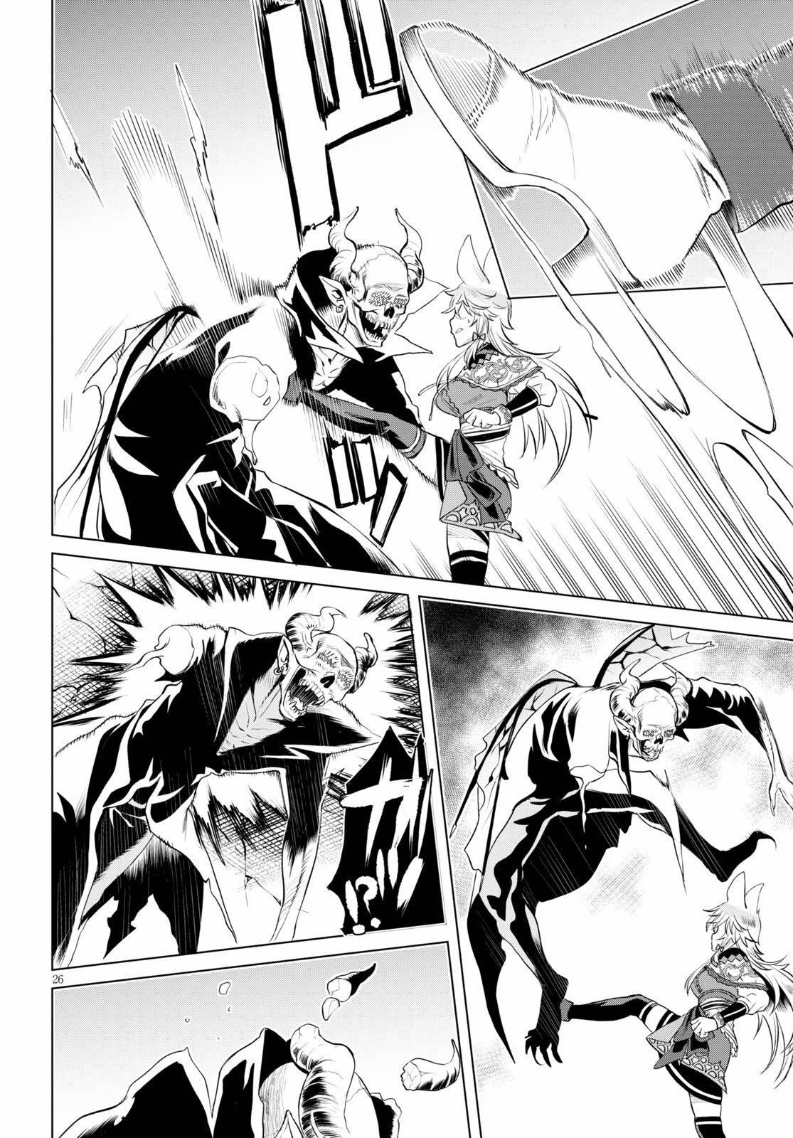 Page 26 of Chapter 33