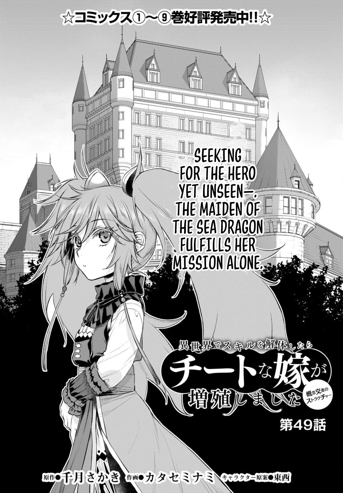 Page 3 of Chapter 49
