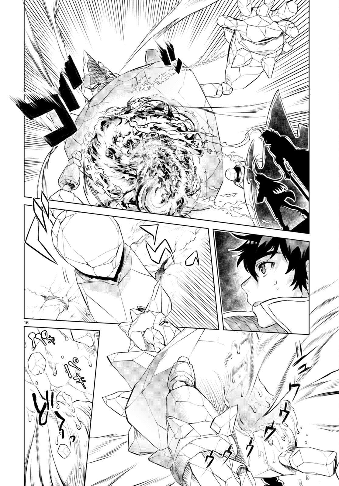 Page 17 of Chapter 49