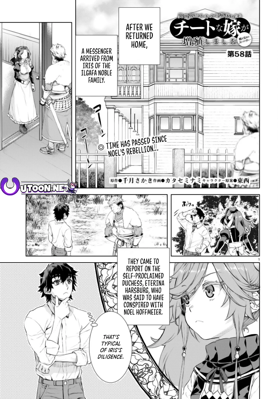 Page 2 of Chapter 58