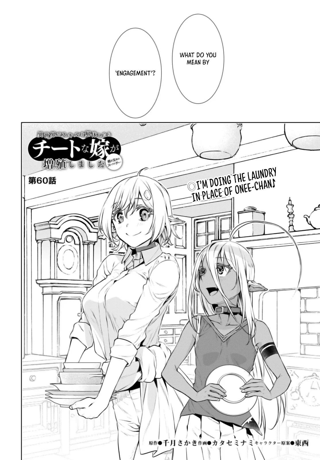 Page 3 of Chapter 60
