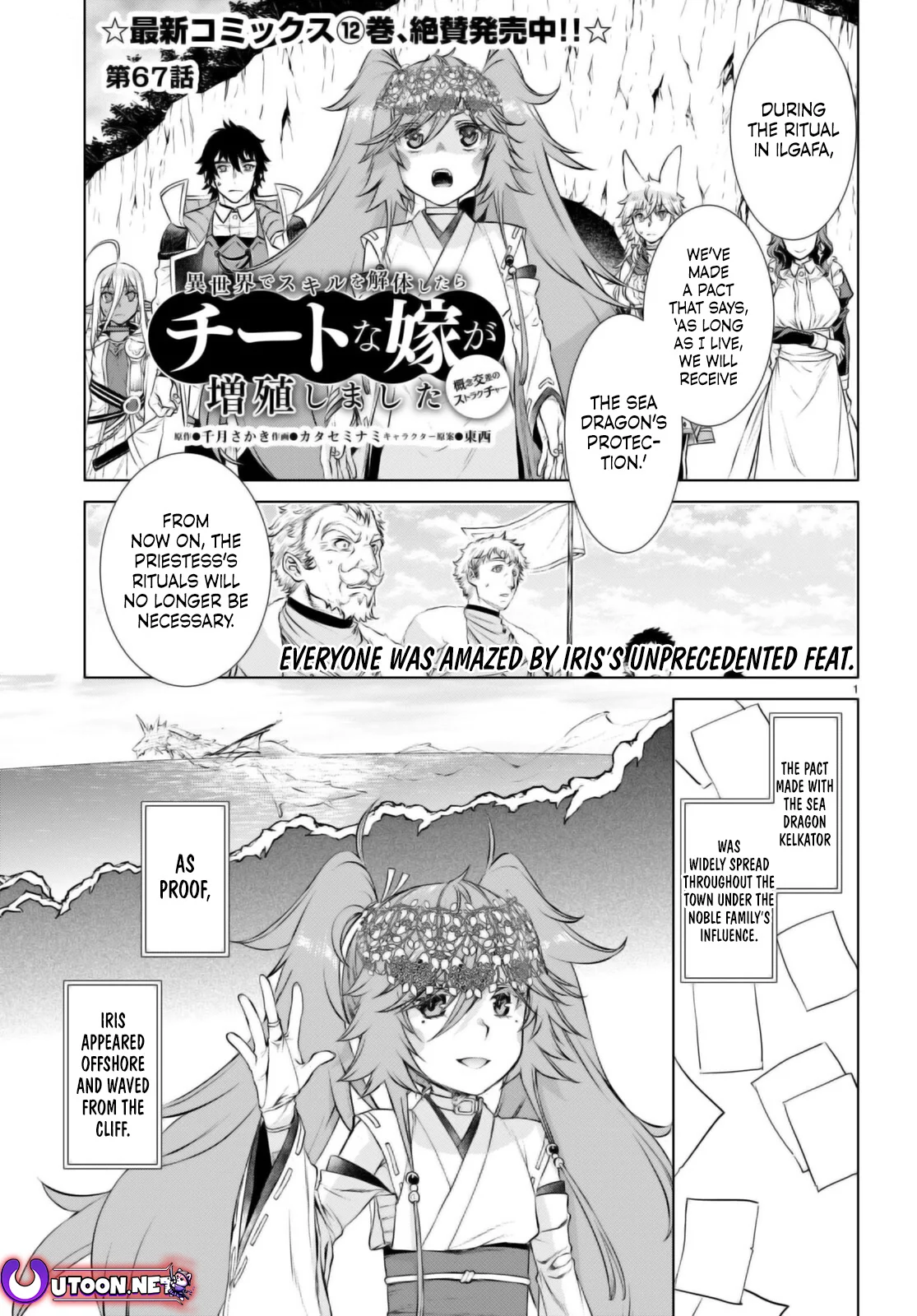 Page 2 of Chapter 67