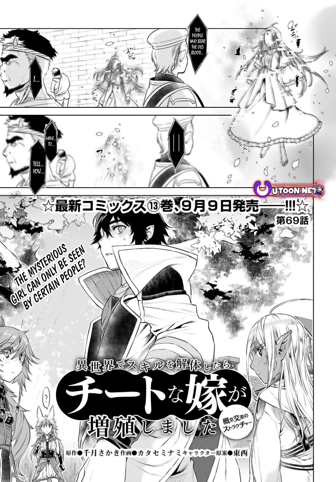 Page 2 of Chapter 69
