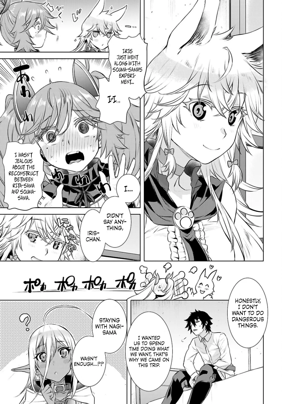 Page 12 of Chapter 69