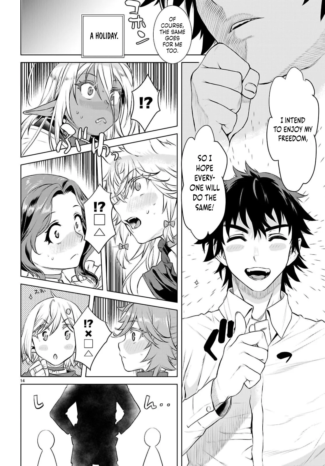Page 15 of Chapter 69