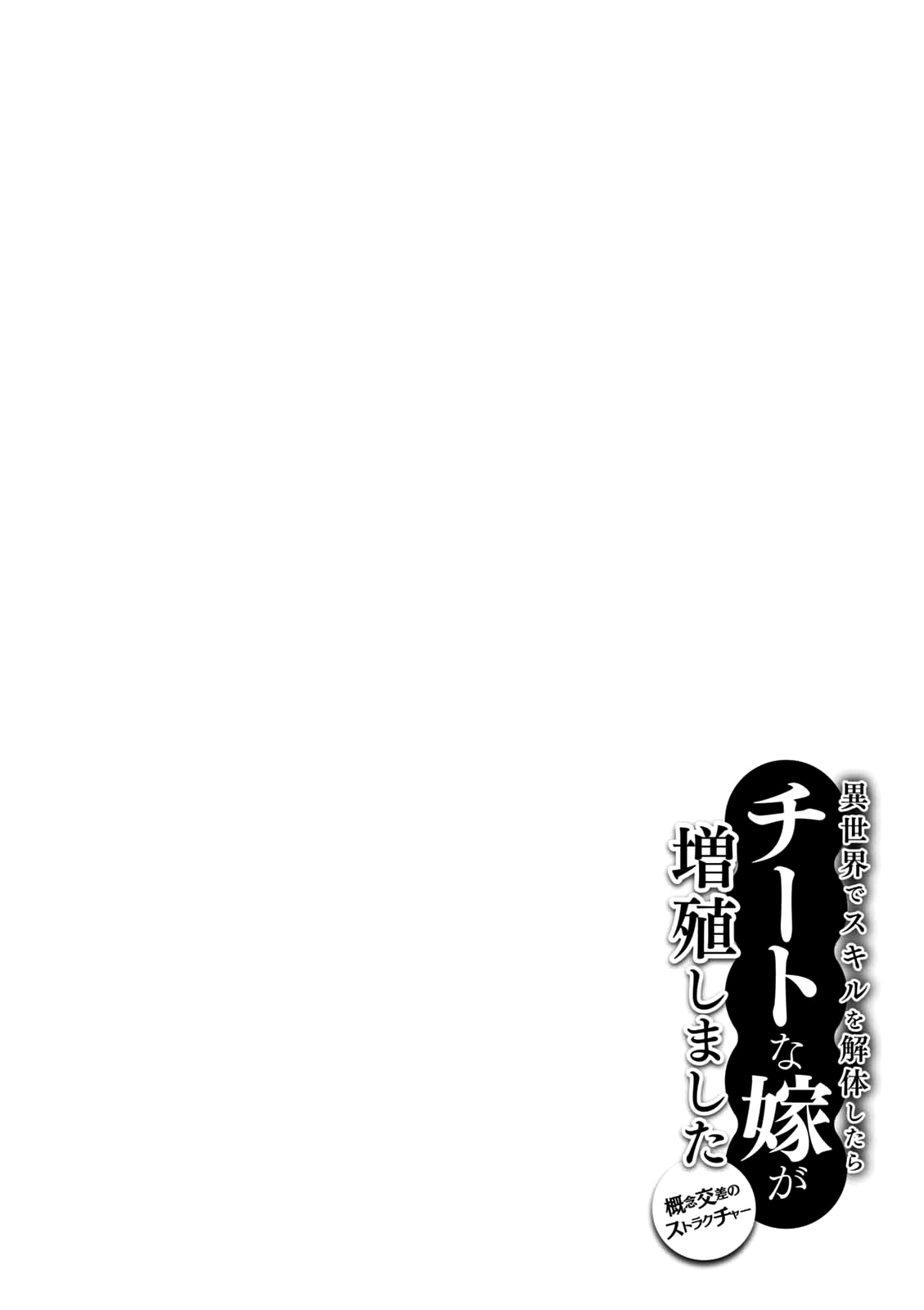Page 29 of Chapter 7
