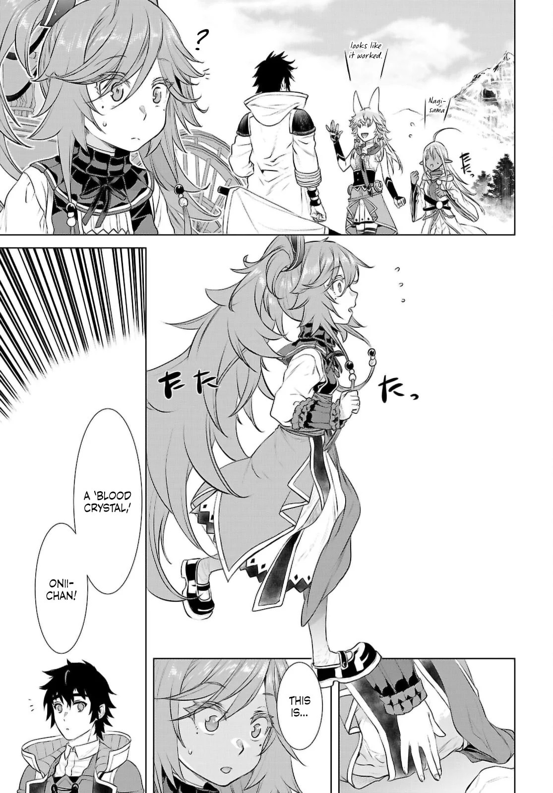 Page 17 of Chapter 70