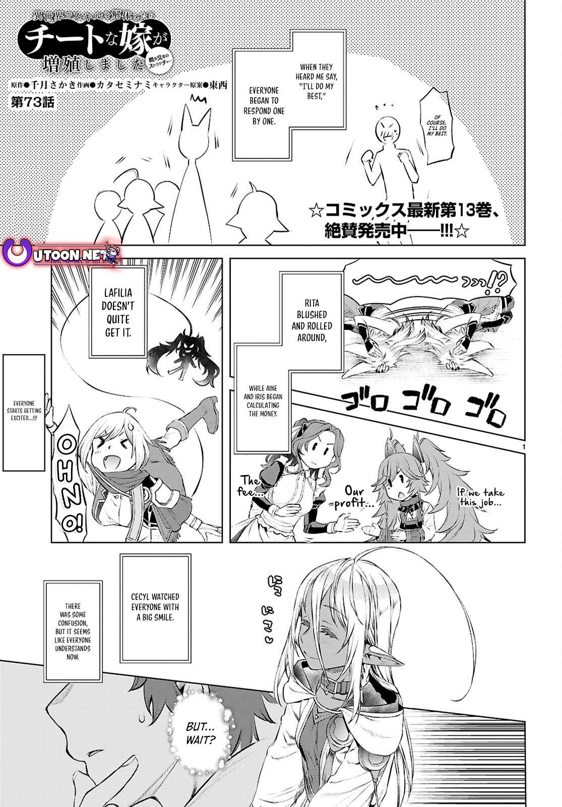 Page 2 of Chapter 73