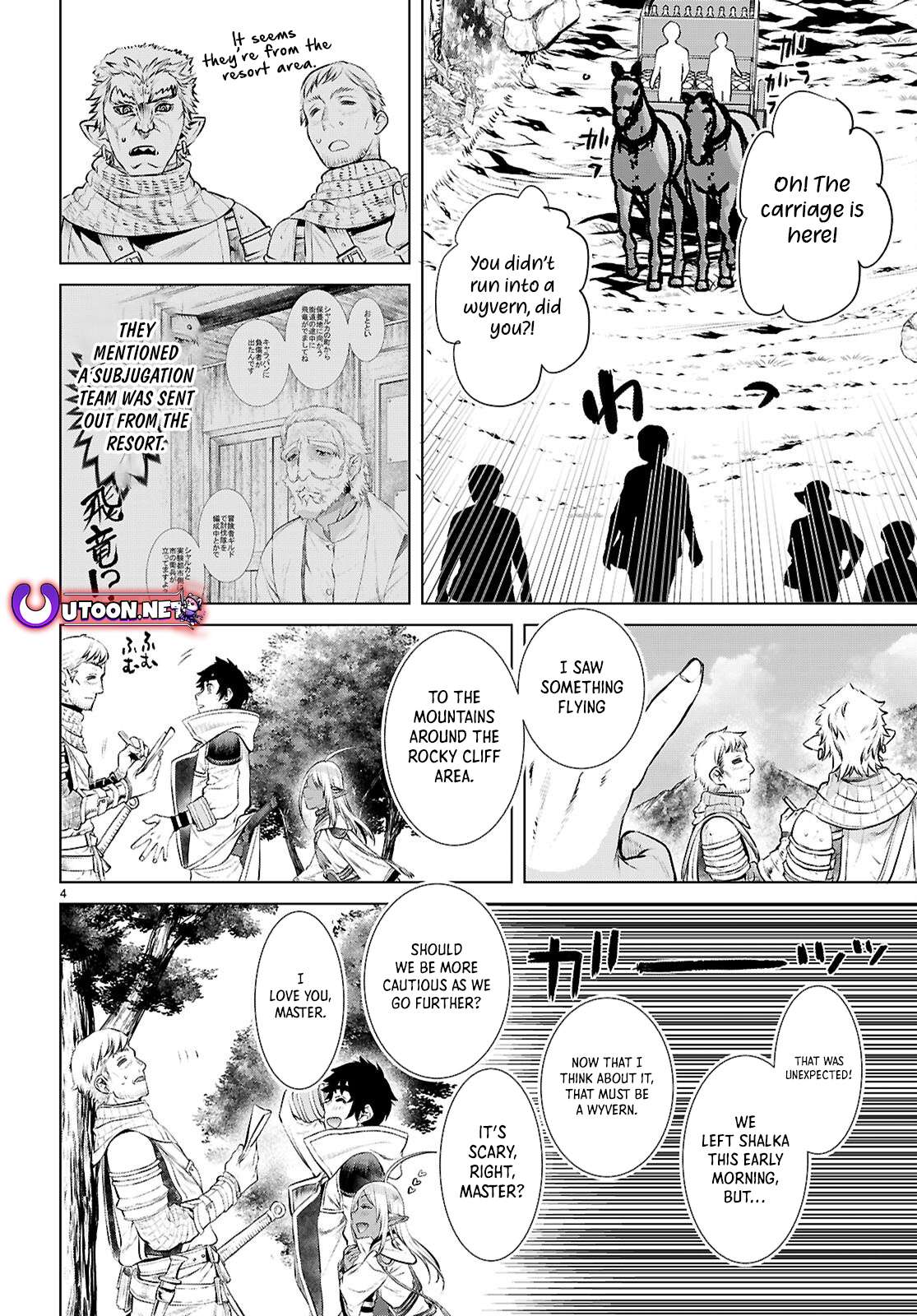 Page 5 of Chapter 73