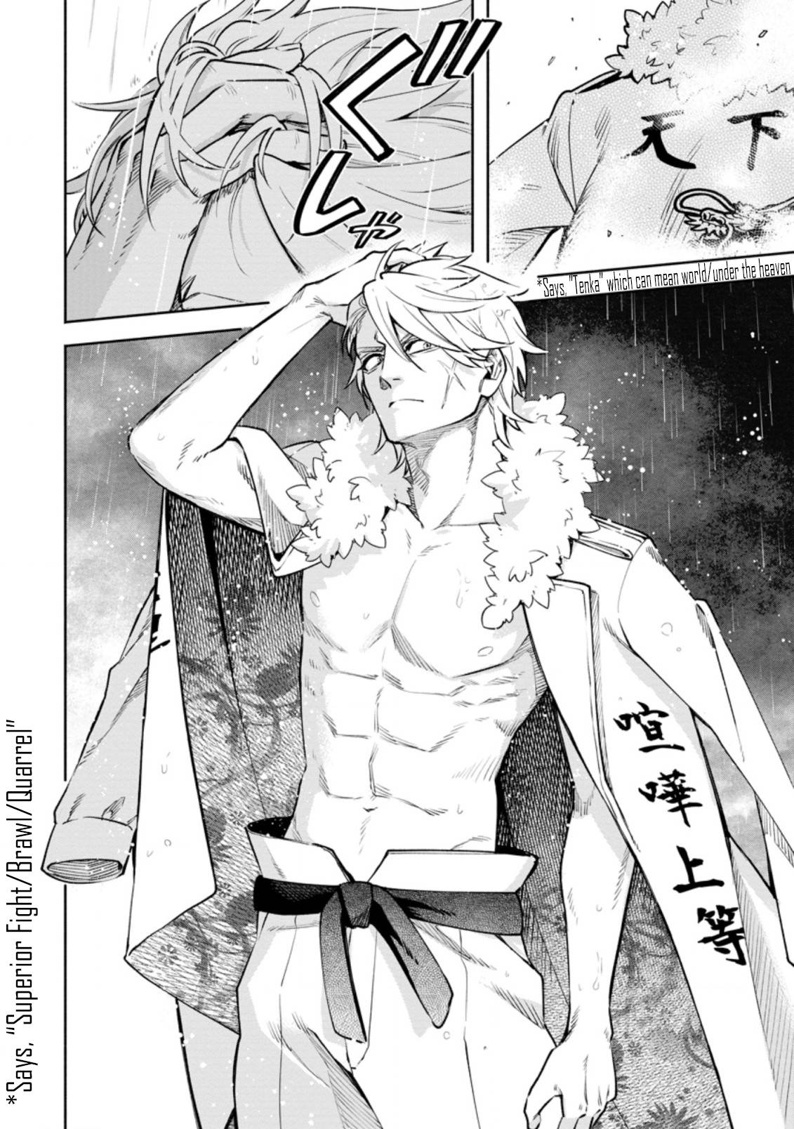 Page 12 of Chapter 24.2