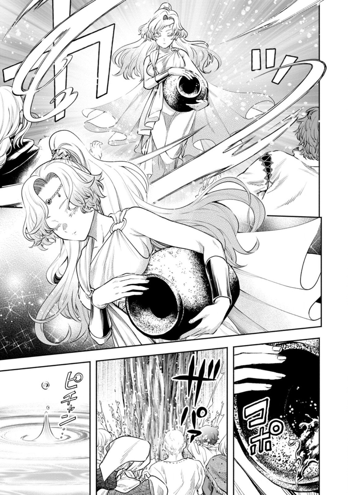 Page 6 of Chapter 37