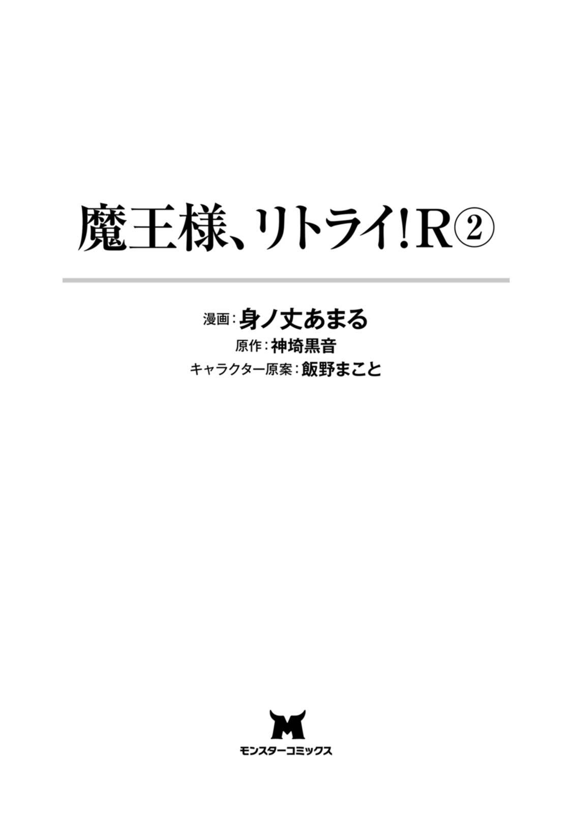 Page 4 of Chapter 6