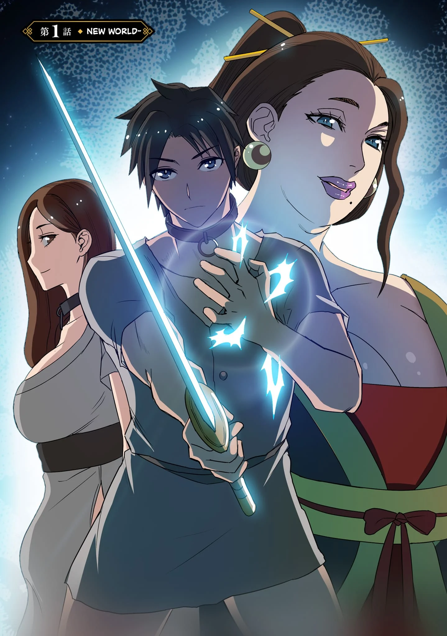 Page 6 of Chapter 1